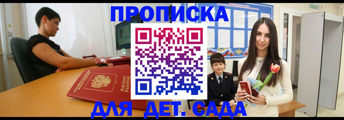 временная регистрация адрес в Костроме