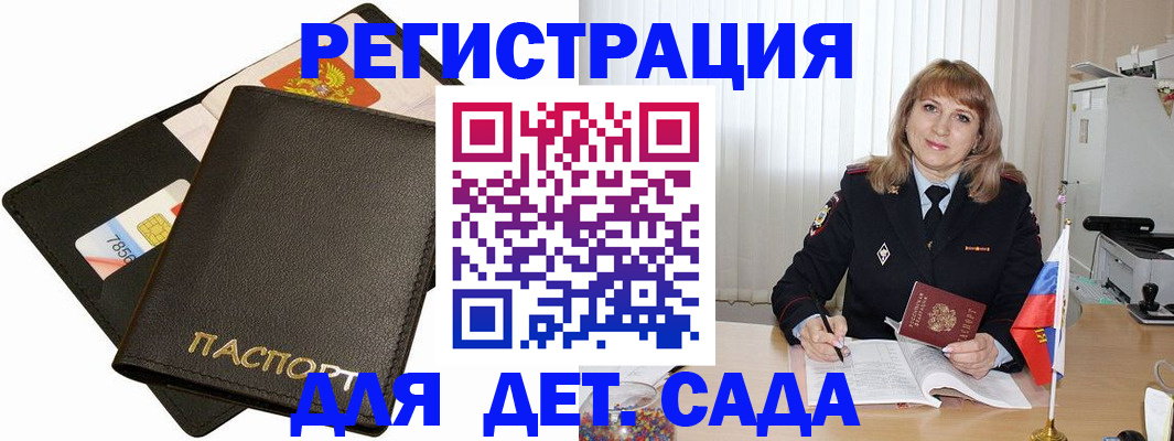 прописка паспорт в Костроме