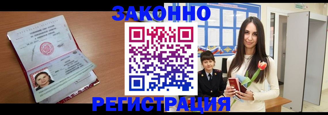 регистрация в Костроме