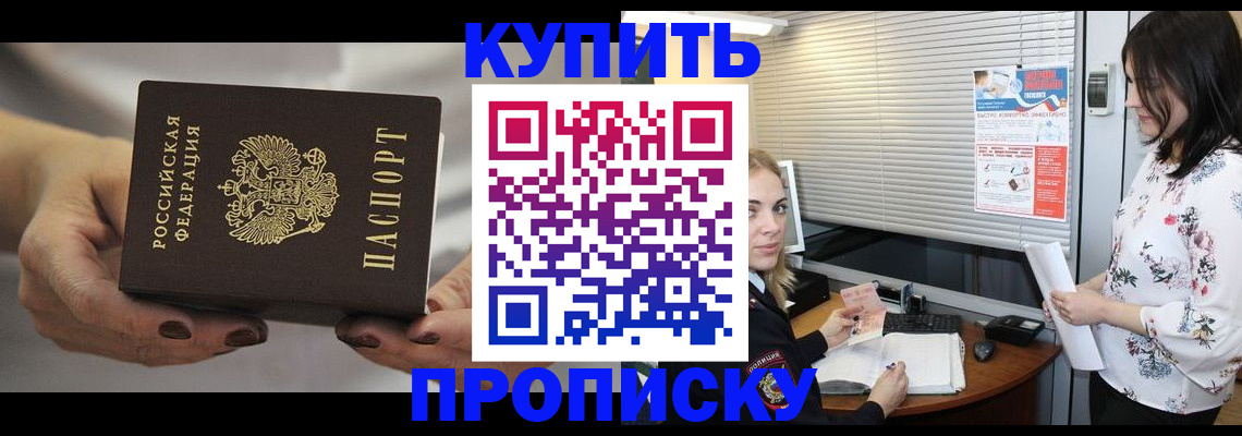 временная регистрация для школы в Костроме