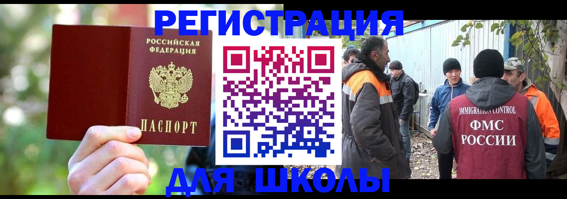 временная регистрация купить в Костроме