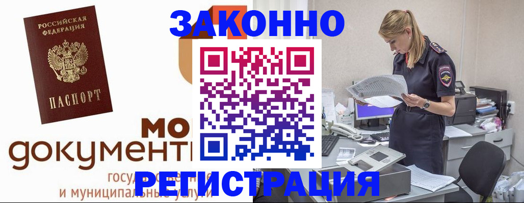 временная регистрация для всех в Костроме