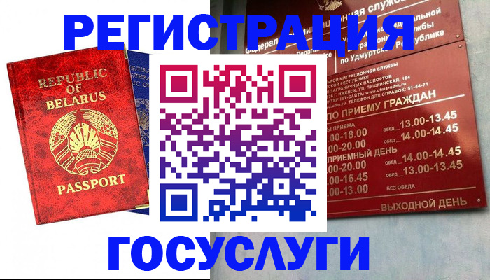 временная регистрация гарантия в Костроме