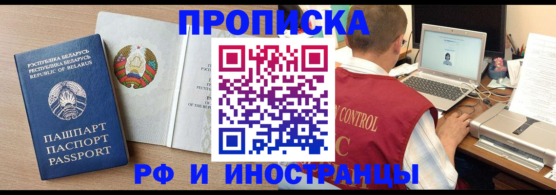 временная регистрация в Костроме