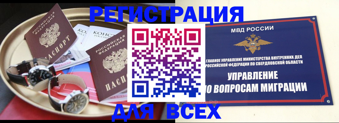 прописка в квартире в Костроме